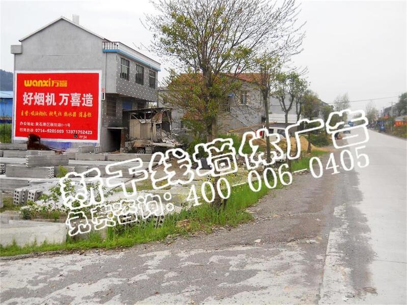 黃石墻體農村廣告|抽煙機