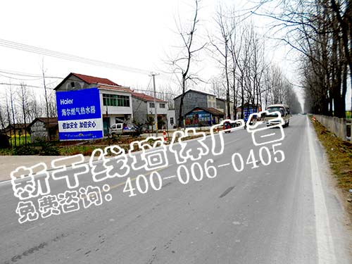 湖北鄉鎮墻體廣告|海爾電器