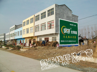 黃岡墻面廣告｜皇明太陽(yáng)能