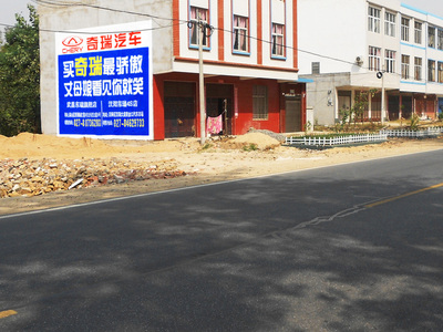奇瑞汽車(chē)黃石墻體廣告施工