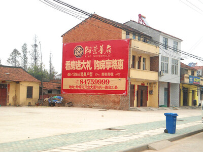 房地產武漢墻體廣告發布